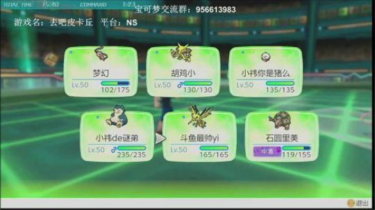 斗鱼最强宝可梦天王冠军,最后的训练师。 2019-02-16 18点场