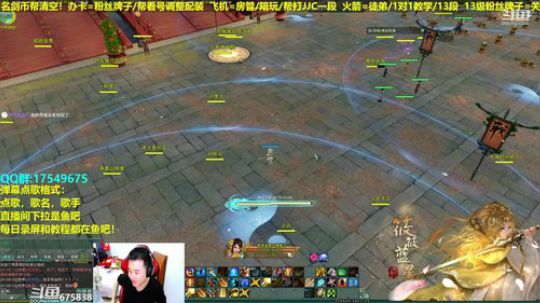 【蓝星】散排剑意，给水友散排12段 2019-02-16 00点场