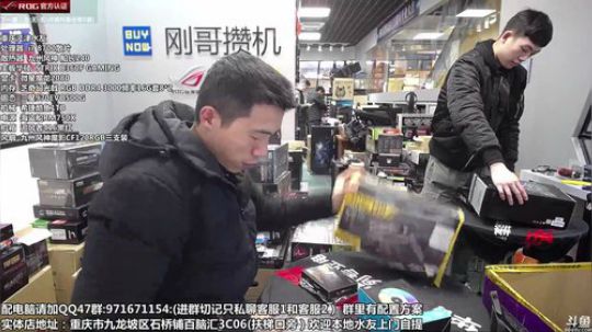 重庆刚哥攒机 配电脑 搞机王 2019-02-17 16点场