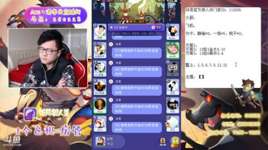 狼人杀新手教学 260228 2019-02-17 17点场