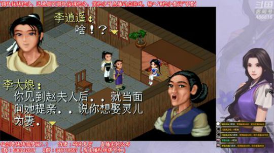 圆梦1.1直播实况攻略（1）
