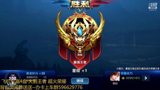 李白40-51星排位无限弹幕抽奖 2019-02-12 22点场