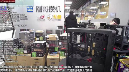 重庆刚哥攒机 配电脑 搞机王 2019-02-17 12点场