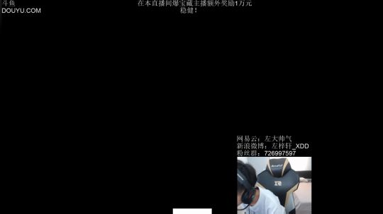 我在斗鱼看Xleft小叮当直播绝地求生