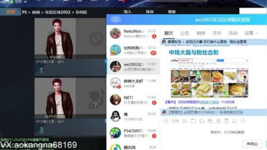 实况足球GT赛车 2019-02-17 11点场