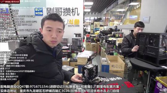 重庆刚哥攒机 配电脑 搞机王 2019-02-17 14点场