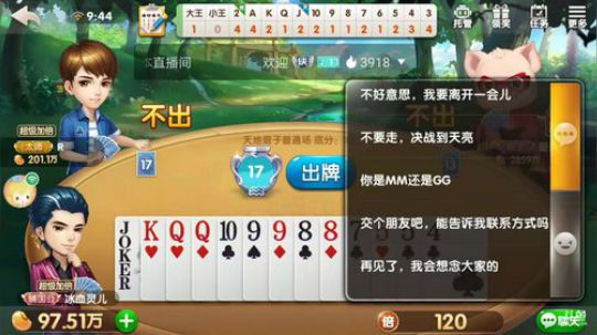 斗地主，三月份去河南 2019-02-17 09点场