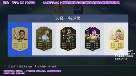 A胖的足球游戏失乐园~26023 2019-02-16 21点场