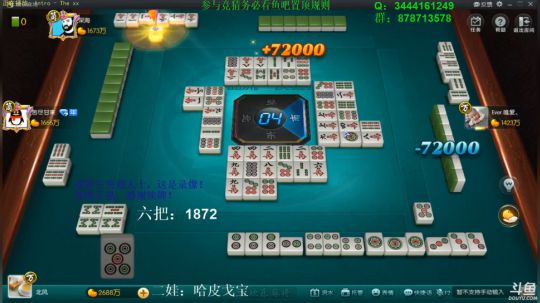 我在斗鱼看靓旭直播欢乐麻将