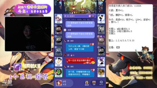 狼人杀新手教学 260228 2019-02-16 18点场