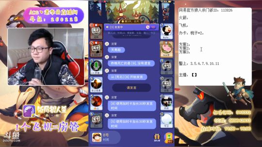 狼人杀新手教学 260228 2019-02-17 15点场