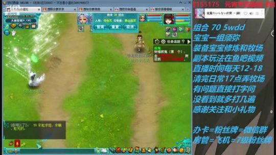 不忘 2008 70wdd ~牧场达人 2019-02-17 14点场