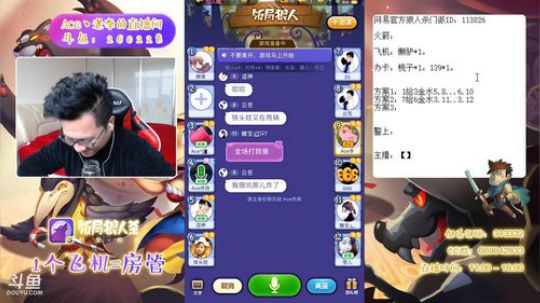 狼人杀新手教学 260228 2019-02-16 14点场