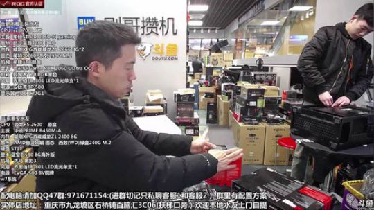 重庆刚哥攒机 配电脑 搞机王 2019-02-17 10点场