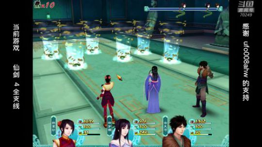仙剑4 集大成之作～ 2019-02-15 18点场