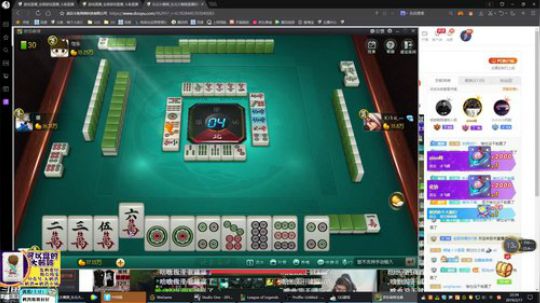 我在斗鱼看东北大鹌鹑直播英雄联盟