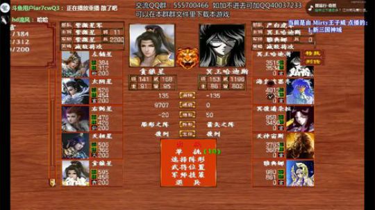 三国群英传2和它的MOD们 2019-02-16 20点场