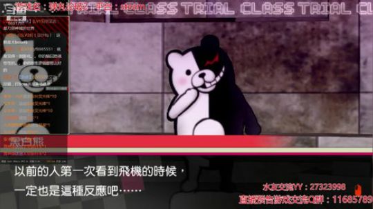 【汤圆】弹丸论破2！！最终章！！ 2019-02-17 00点场