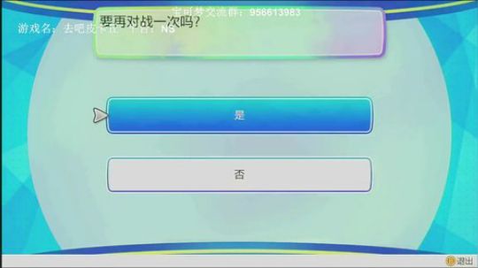 斗鱼最强宝可梦天王冠军,出闪大螺母~ 2019-02-15 23点场