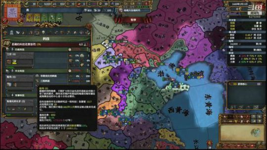 （欧陆风云4）大秦复兴！！ 2019-02-16 20点场