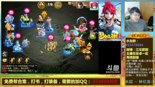 护法惊丶发布了一个斗鱼视频2019-02-17
