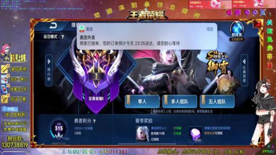 情人节快乐，国服阿轲Q区带粉 2019-02-15 22点场