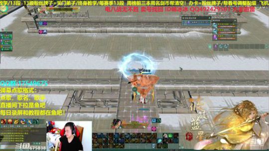 【蓝星】散排剑意，给水友散排12段 2019-02-15 20点场