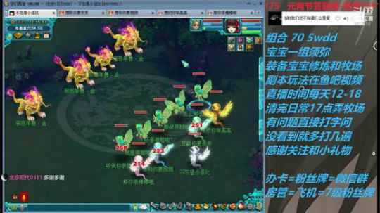 不忘 2008 70wdd ~牧场达人 2019-02-17 12点场