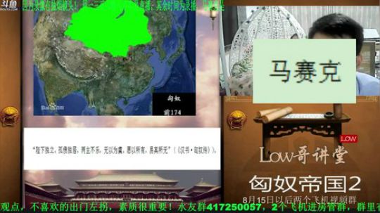 我在斗鱼看都说我名字很LOW直播鱼教