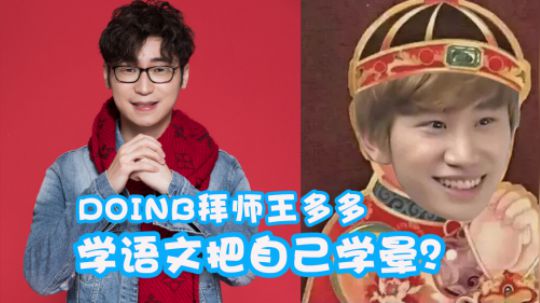 金咕咕的午间小课堂 王多多老师倾情授课！这些语文题你们会吗？