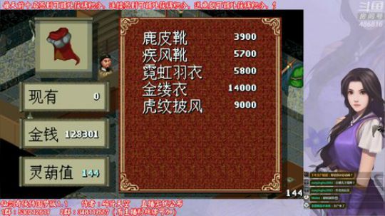 圆梦1.1直播实况攻略（4）