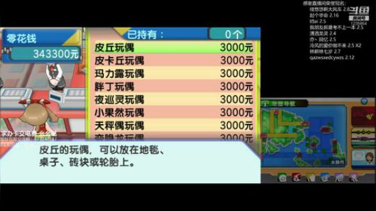 没办法，太喜欢口袋妖怪。 2019-02-17 17点场