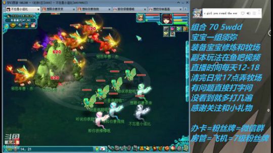 邪恶年兽（黛）50难度