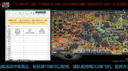 率土之滨 今天不下播连播到8点半 2019-02-15 20点场