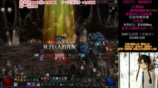 阿飞：DNF希望的一天 2019-02-17 23点场