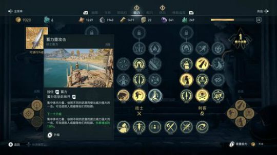 刺客信条：奥德赛 756959 2019-02-17 23点场