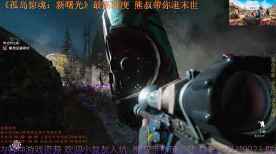 孤岛惊魂新曙光 最高难度 熊叔萌新入坑 2019-02-17 20点场
