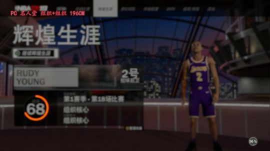 湖人的PG成长之路 60起刷 2019-02-14 17点场