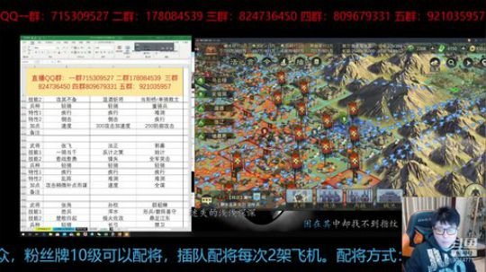 率土之滨 今天不下播连播到8点半 2019-02-15 14点场