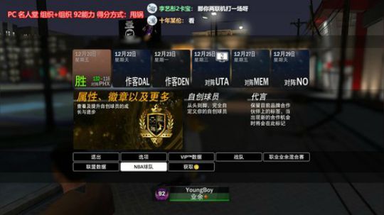 在湖人队的成长之路 60起刷 2019-02-09 00点场