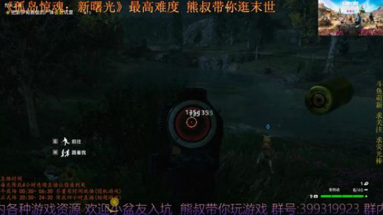 孤岛惊魂新曙光 最高难度 熊叔萌新入坑 2019-02-17 22点场