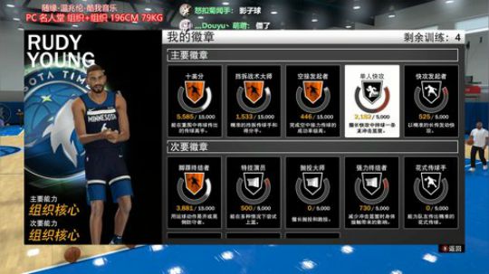 森林狼队的PG成长之路 60起刷 2019-02-11 03点场