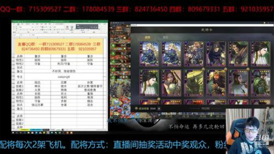 率土之滨 今天不下播连播到8点半 2019-02-15 18点场