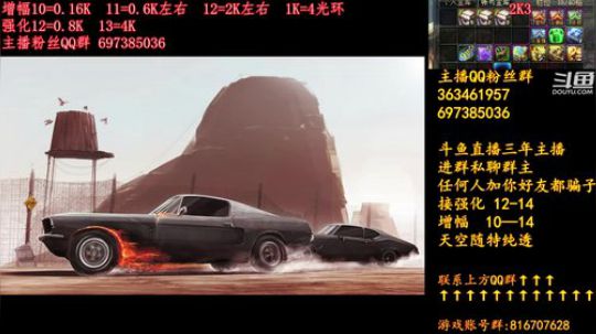 彩粉：12套年套!  强化!  增幅! 2019-02-18 19点场