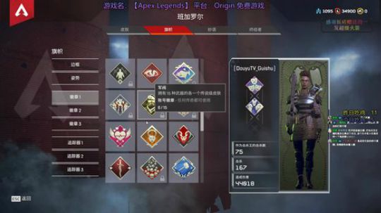 APEX：最强身法教学 2019-02-17 20点场