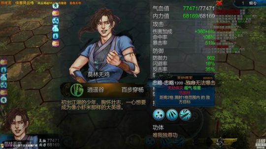 【侠客】风云再起Mod 2019-02-18 16点场