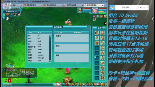 不忘 2008 70wdd ~牧场达人 2019-02-18 13点场