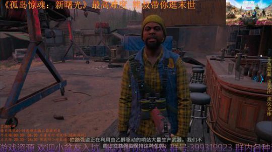 孤岛惊魂新曙光 最高难度 熊叔萌新入坑 2019-02-17 00点场