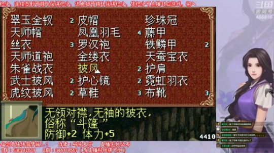 圆梦1.1直播实况攻略（结局）