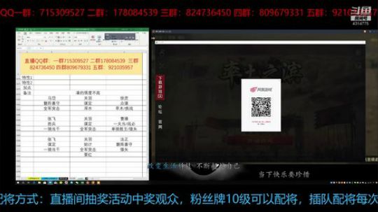 率土之滨 今天不下播连播到8点半 2019-02-15 16点场